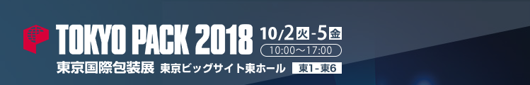 Syncmen 東京包装展2018