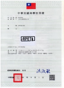 新科企業 RPET Bag LOGO 已通過商標註冊